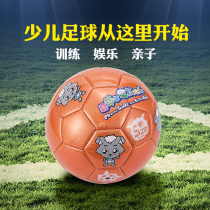 Lanwei Xi Yangyang Football Leather Primary School Student No. 3 2 Childrens Kindergarten Training Competition Wear-resistant Soft Skin