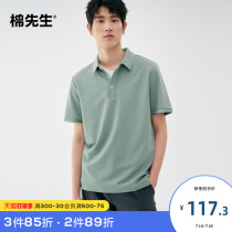 Mr cotton pearl mesh light cooked wind Polo shirt mens short-sleeved summer business casual high-end Paul lapel T-shirt
