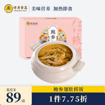 Laoguang Baoxen Wingdu Soup Buddha Jumps Wall Heating Instant Authentic Seafood Frozen Semi-finished Rice Cooking Bag