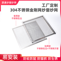 304 stainless steel King Kong screen balcony gauze Net anti-theft door gauze anti-mosquito cat catch factory direct sales