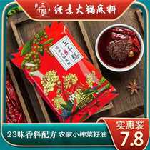 Three thousand meals pure vegetarian Sichuan hot pot base maocaine spicy hot pot vegetarian spicy pot skewers no addition