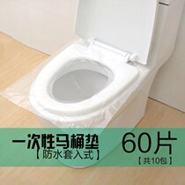 Disposable toilet cushion travel sticky cushion toilet seat cushion toilet anti-bacterial parturient portable waterproof toilet cushion