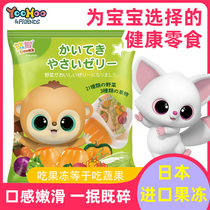 Monkey Japanese imported vegetable jelly fruit flavor childrens snack