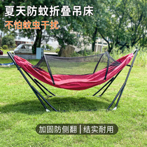 Hammock Outdoor swing Home office with bracket Nap recliner with mosquito net Anti-rollover folding balcony rocking chair