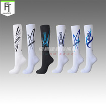 Big-name volleyball sports socks towel bottom middle long cotton socks men and women professional volleyball football stockings