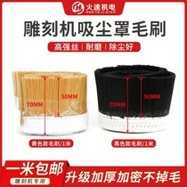 Engraving Machine Dust Suction Hood Brush Dust Cover Brush Dust Brush Dust Removal Woodwork Engraving Thicken Not Easy To Deform Open Material Hair Brush