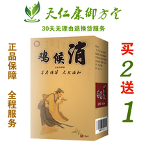 Chicken waiting to eliminate hand and foot Thorn removal cream calloused dead skin Thorn monkey special effect monkey remove fish scale mole chicken Youtai