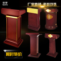 High-end solid wood podium speech table hotel lobby welcome meeting host wedding emcitation reception desk
