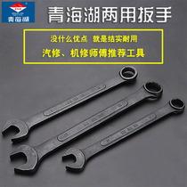 Qinghai Lake dual-purpose wrench thickened black opening plum blossom Wrench Double wrench glasses wrench auto repair machine repair wrench