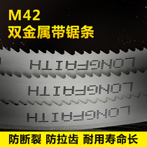 Jiuxin machine band saw blade 3505M42 bimetallic band saw blade small sawing machine High speed steel front cutting strip