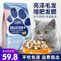 Cat food into cats special for kittens 4kg 2kg fattening hair gills 20 domestic cats freeze-dried cat food full-stage brand rankings