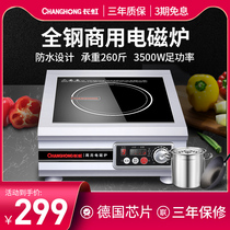 Changhong commercial induction cooker 3500W high-power Home Hotel electric stove flat fried commercial induction cooker 5000W