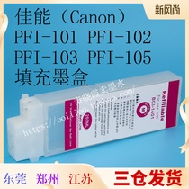 Longyi ink cartridge for Canon IPF510 IPF710 IPF610 IPF750 IPF605 cartridge for continuous supply