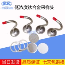 Low concentration of soot sample head titanium alloy sampling head of aluminum foil seal ring quartz fiberglass fiber film