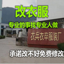 Tailor shop specializes in modifying clothes styles bust clothes small size pants waist circumference old clothes transformation DIY