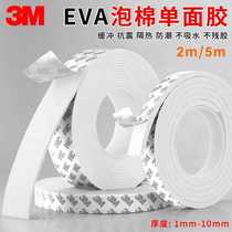 eva seatin strip with glue self-adhesive PU seat strip eva sealing strip doors and windows eva sponge strip chassis sealing strip