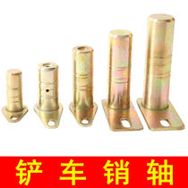 Loader pin Laizhou small forklift pin Big arm pin 30 40 50 Bucket pin Sleeve Wear-resistant No 45 steel
