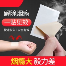 Smoking stickers Nicotine patches do not relapse for family members.
