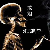 Smoking cessation device circulatory type non-electronic special spirit non-smoking smoking control control Health Medicine withdrawal tremble sound same model