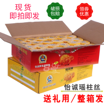 Hong Kong China Yicheng brand dried scallops canned ready-to-eat fragrant and spicy full box of 24 bottles multi-quality genuine products