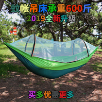 Hammock with mosquito net parachute cloth summer outdoor hammock light and portable with mosquito net away from mosquitoes