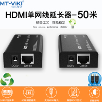 Meituo dimension MT-ED04 HDMI HD signal single network cable extender amplifier lossless 50 m 1080p