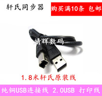 Maxtor Xuanshi USB keyboard mouse synchronizer 1 control 8 computer game synchronization controller cable dedicated line