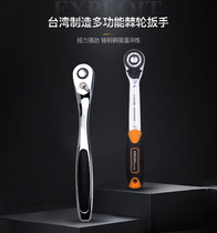 Development of ratchet socket wrench Taiwan made a single small flying medium flying big flying fast two way labor saving socket wrench