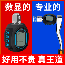 Pioneering Taiwan Manufacturing High Precision Digital Display Torque Wrench Adjustable Spark Plug Bike Kg Moment Wrench