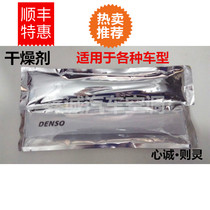 Applicable Toyota Camry Corolla crown Ruiz Corolla drying bottle desiccant air conditioning desiccant drying bag