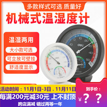 Deli 9015 indoor and outdoor temperature and humidity meter household indoor temperature and humidity meter exquisite small thermometer hygrometer