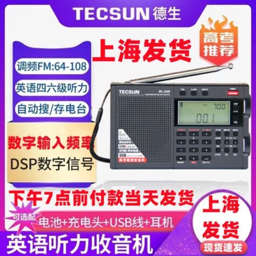 德生pl320收音机-德生pl320收音机促销价格、德生pl320收音机品牌