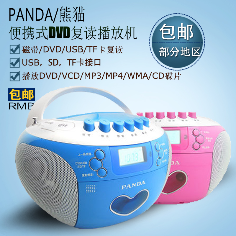 PANDA/Panda CD-350 Duplicator CD Machine Fetal Training Machine U-disk/DVD/tape recorder Learning Machine