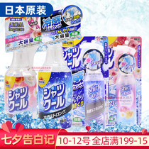 Japan Kobayashi Kiryu cool and cold cooling spray Clothing cold anti-heat refreshing 100ml