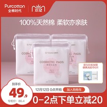 Full cotton era cosmetic cotton makeup remover cotton makeup remover cotton facial eye lip special wet compress 3 bags