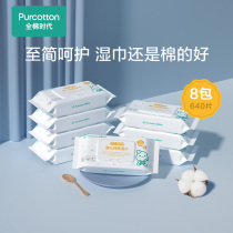 Full cotton era newborn baby wipes baby hand mouth special fart family Real 8 bags