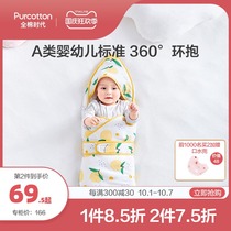 Full cotton era newborn baby huddled autumn and winter newborn package summer thin delivery room pure cotton scarf swaddling spring and autumn