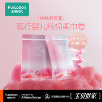 Full cotton era baby cotton cotton towel roll newborn hand mouth special peach muscle dry and wet portable 6 packs