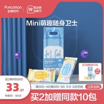 Full cotton era 75 degree alcohol disinfection wipes sterilization household Xinjiang cotton portable small packaging wet paper towel 10 packs
