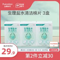 Full cotton era baby cleaning cotton piece newborn care wipes salt water clean cotton piece combination 25 pieces 3 boxes
