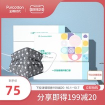 Full cotton era steady disposable adult care Mask 100 new three-layer protection