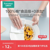 Full cotton era lazy rag disposable dishcloth disposable dishwashing cloth dry and wet oil absorption does not fall off kitchen Special Paper 4 packs