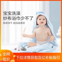 Tens of billions of subsidies cotton age baby cotton gauze bath towel new Newborn Baby Baby Baby absorbent bath towel