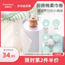 Cotton era kitchen paper special oil-absorbing decontamination absorbent paper Pure cotton disposable dishwashing cloth household cleaning paper towel