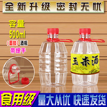 500ml1000 empty wine bottle disposable transparent plastic liquor medicine pot barrel wine PET1 kg 2