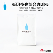 American BLUE BOTTLE BLUE BOTTLE low due to luminous NIGHT LIGHT DECAF Organic coffee beans spot