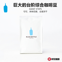 American BLUE BOTTLE BLUE BOTTLE huge STEPS GIANT STEPS organic coffee beans spot