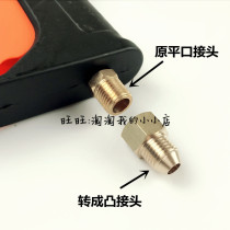 High Pressure Cleaner Car Wash Pump Outlet Pipe Water Gun Water Inlet M14X1 5 Inner flat turn Outer convex full copper adapter
