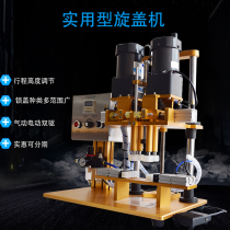 Semi-automatic capping machine tightening device Desktop electro-pneumatic bottle cap locking cap machine Sealing spray bottle duckbill bottle rubbing cap machine