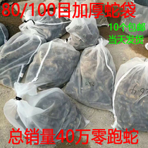 Nylon mesh bag encrypted thickened snake bag filter dehydration bag anti mosquitoes fly bacon bag beef dry bar set ham bag